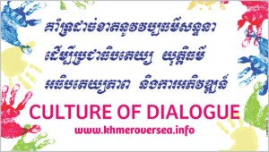 We support Culture of Dialogue